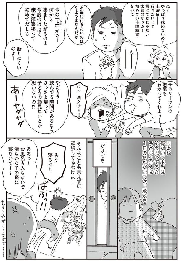 サラリーマンの悲哀をわかってくれよぅ～ （C）おぐら なおみ／KADOKAWA