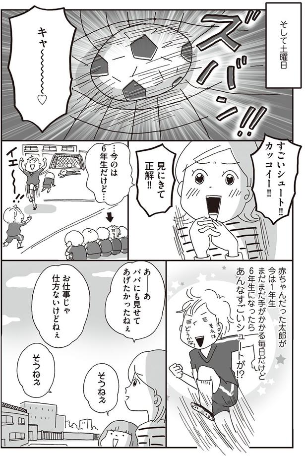 パパにも見せてあげたかったねぇ （C）おぐら なおみ／KADOKAWA