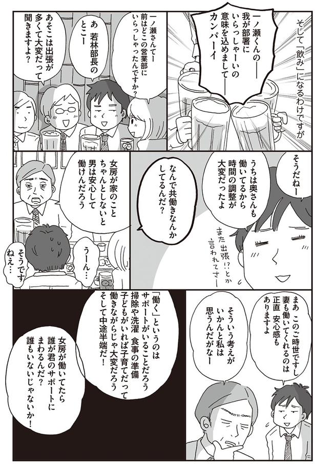 なんで共働きなんかしてるんだ？ （C）おぐら なおみ／KADOKAWA