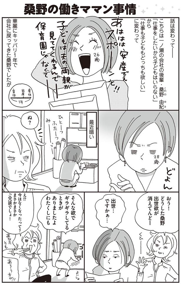 出世…ですかぁ… （C）おぐら なおみ／KADOKAWA