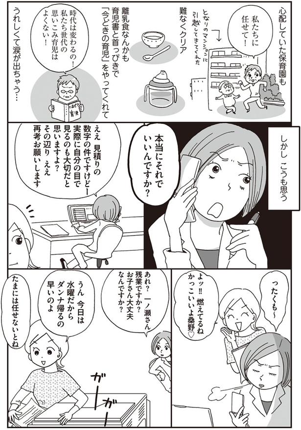 しかしこうも思う （C）おぐら なおみ／KADOKAWA
