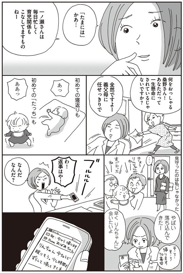 「たまには」かぁ… （C）おぐら なおみ／KADOKAWA