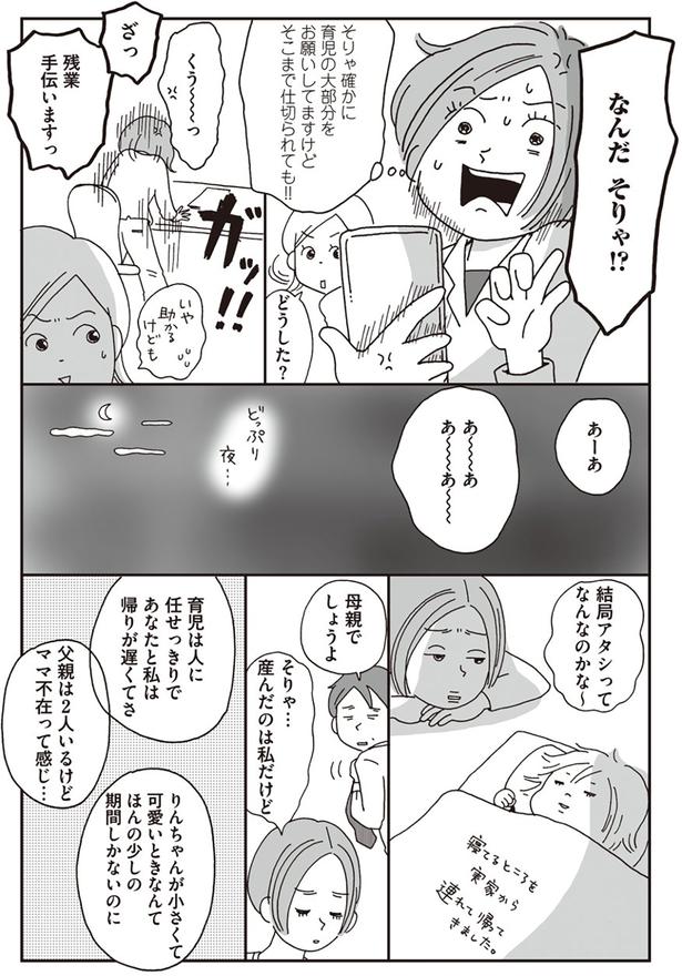 なんだ　そりゃ！？ （C）おぐら なおみ／KADOKAWA