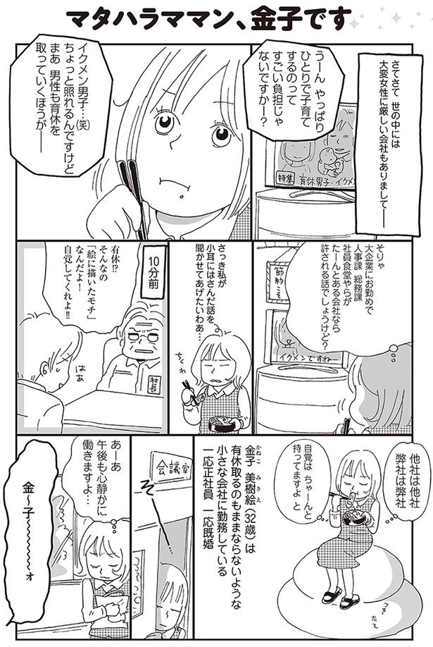 他社は他社　弊社は弊社 （C）おぐら なおみ／KADOKAWA