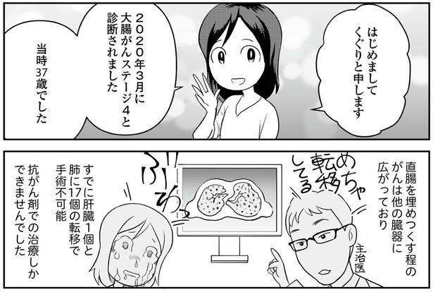 はじめまして （C）くぐり／KADOKAWA