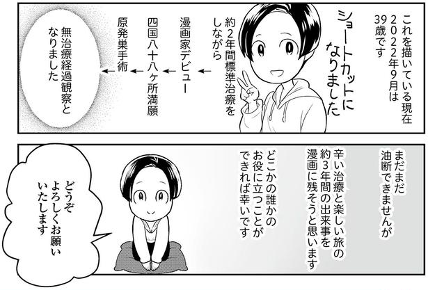 まだまだ油断できませんが （C）くぐり／KADOKAWA