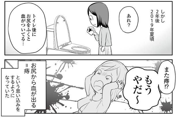 血がついてる… （C）くぐり／KADOKAWA