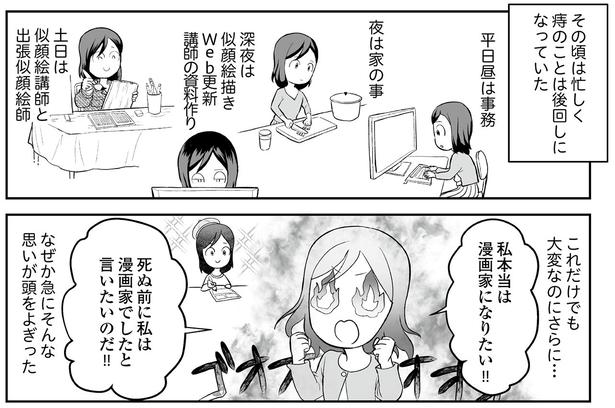私本当は漫画家になりたい！！ （C）くぐり／KADOKAWA