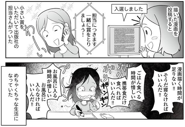 一緒に賞をとりましょう！ （C）くぐり／KADOKAWA
