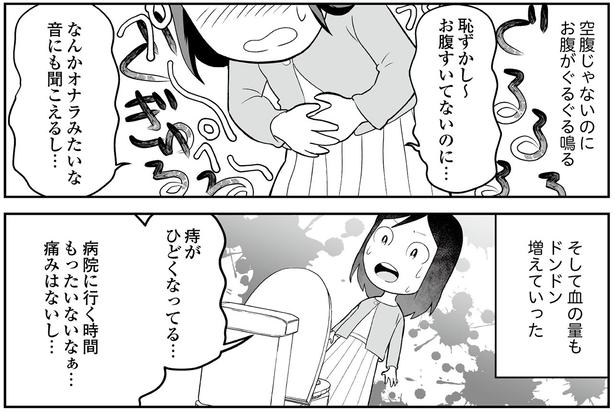 痔がひどくなってる… （C）くぐり／KADOKAWA