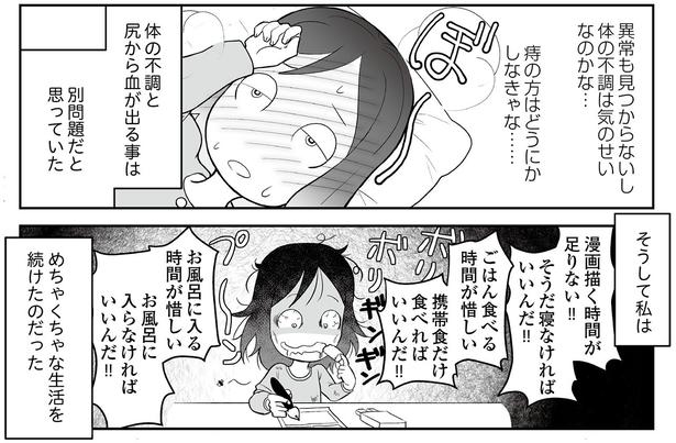 別問題だと思っていた （C）くぐり／KADOKAWA