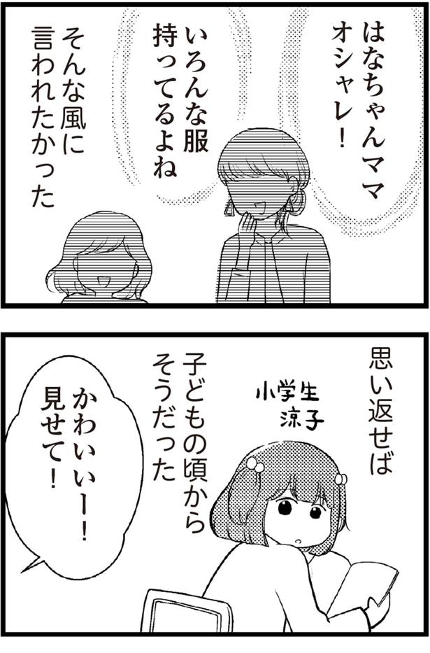 子どもの頃からそうだった （C）涼子、海原こうめ／KADOKAWA