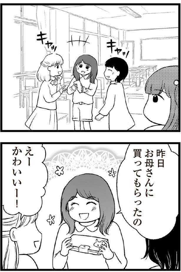えーかわいい！ （C）涼子、海原こうめ／KADOKAWA