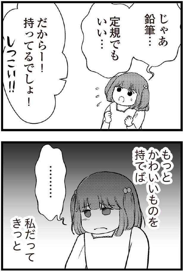 だからー！持ってるでしょ （C）涼子、海原こうめ／KADOKAWA