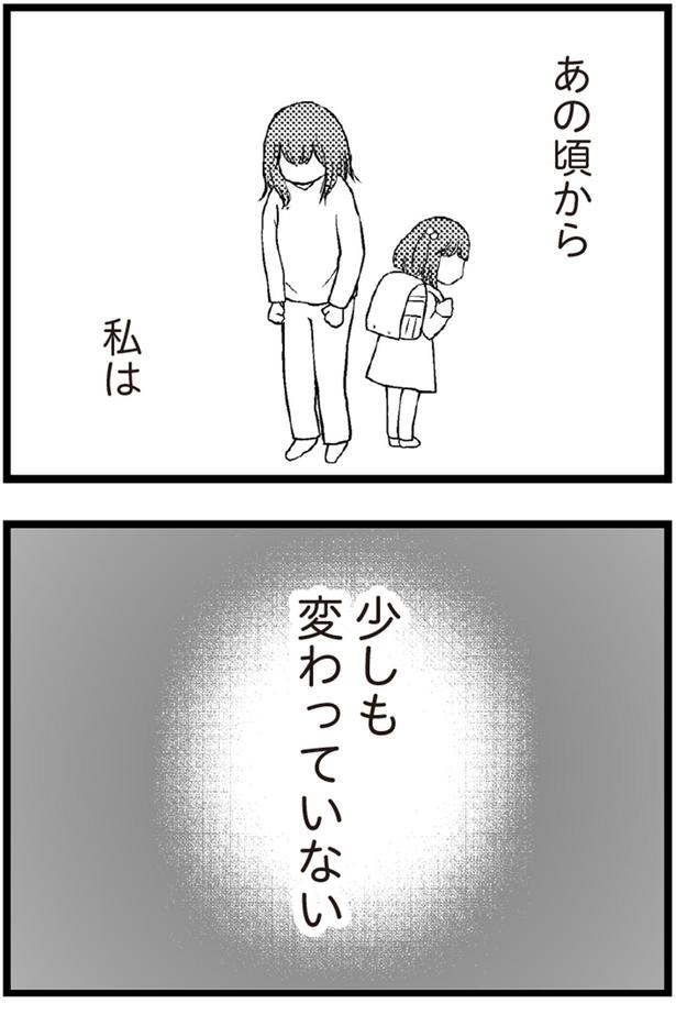 私は少しも変わってない （C）涼子、海原こうめ／KADOKAWA