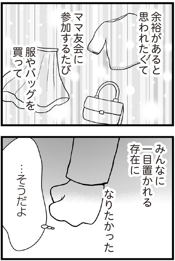 みんなに一目置かれる存在になりたかった （C）涼子、海原こうめ／KADOKAWA