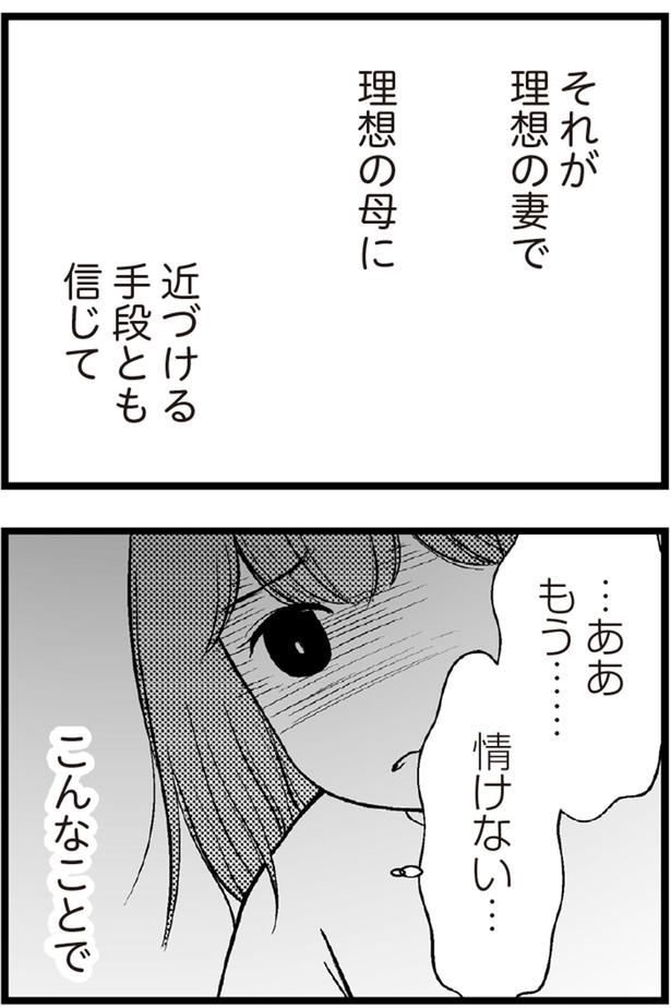 ああ...もう情けない （C）涼子、海原こうめ／KADOKAWA