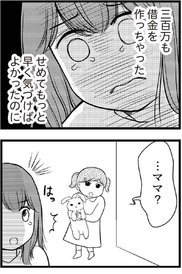 せめてもっと早く気づけばよかったのに （C）涼子、海原こうめ／KADOKAWA