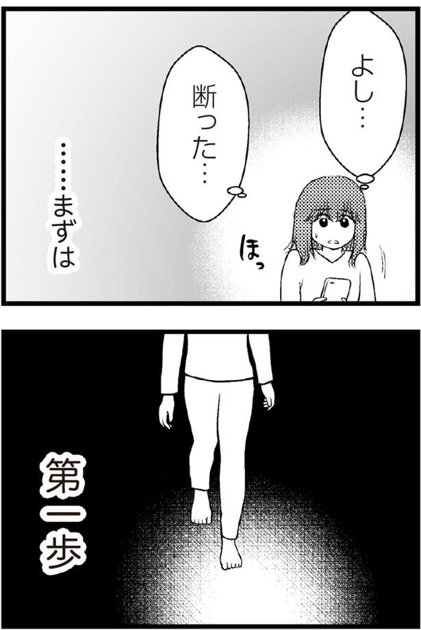 第一歩 （C）涼子、海原こうめ／KADOKAWA