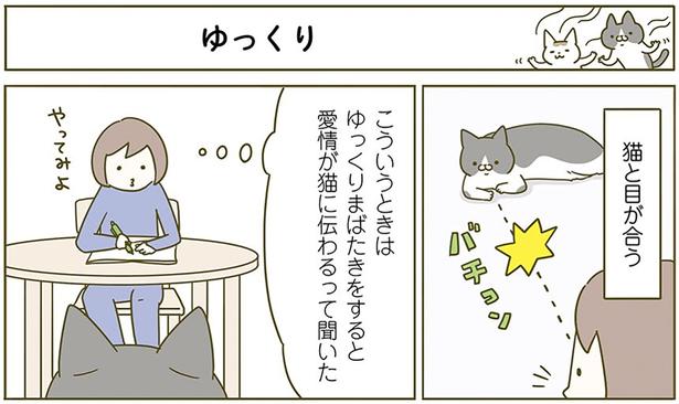 ゆっくり （C）卵山玉子／KADOKAWA