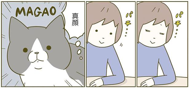 真顔 （C）卵山玉子／KADOKAWA