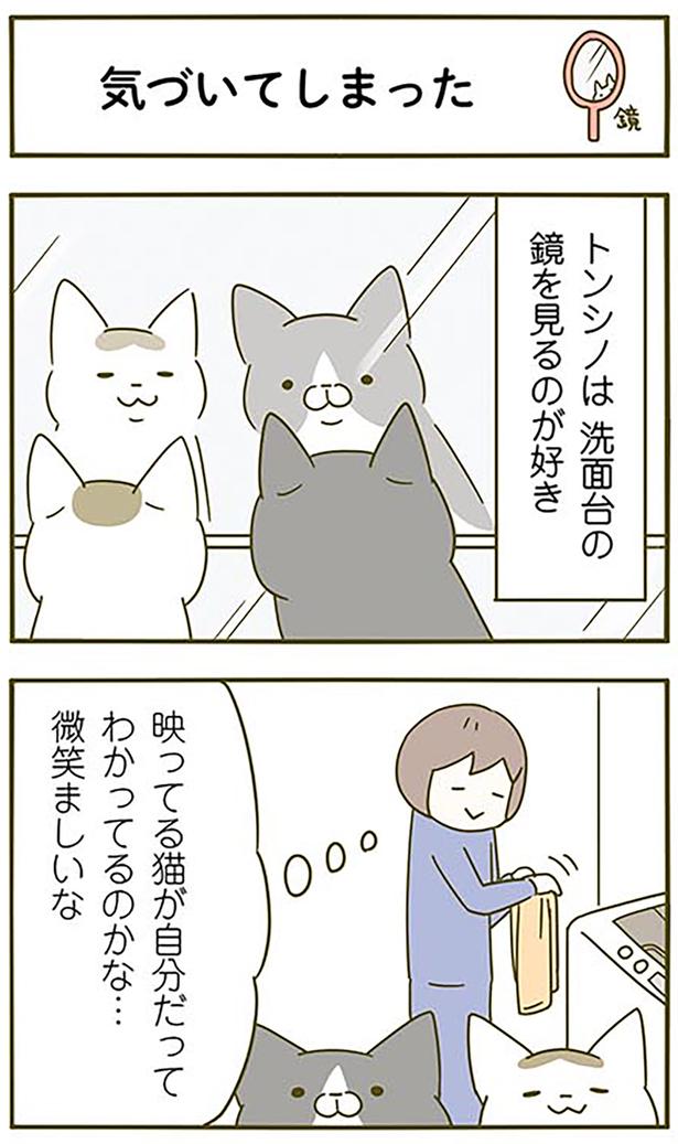 気づいてしまった （C）卵山玉子／KADOKAWA