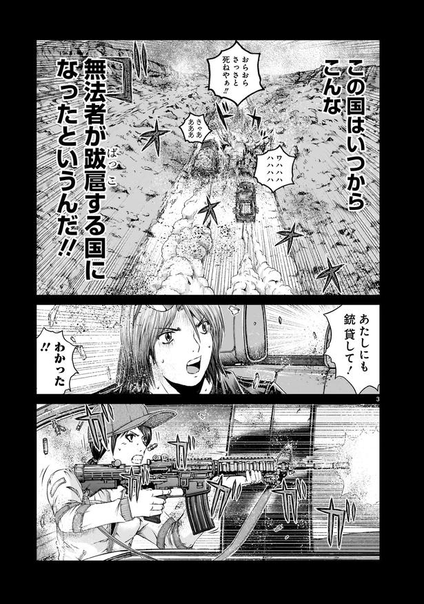 1話／003 (著)藤沢とおる