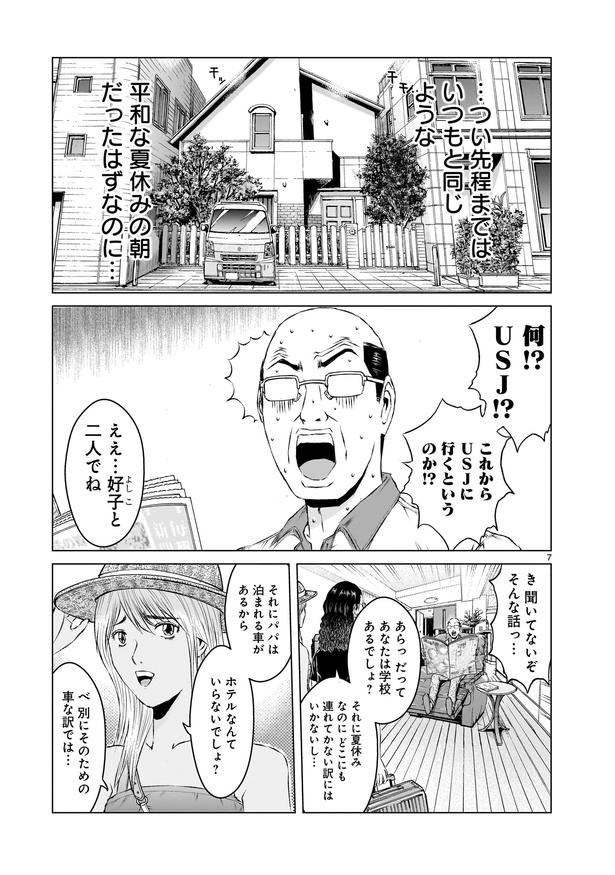 1話/007