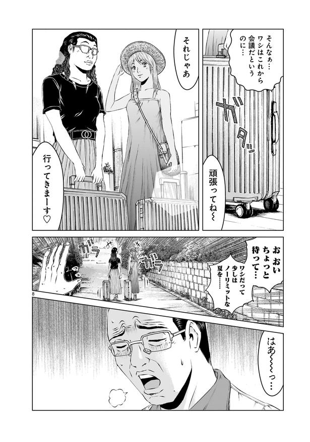 1話/008