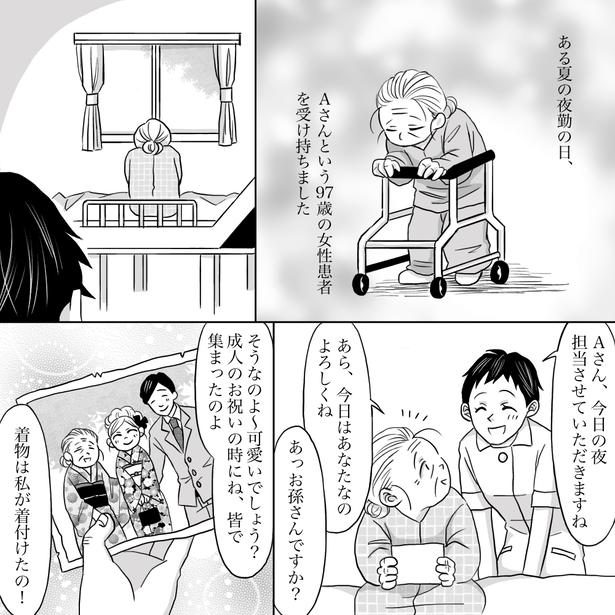 【ナース漫画】「私が看護師カメラマンになったきっかけ」01 画像提供：ナース専科