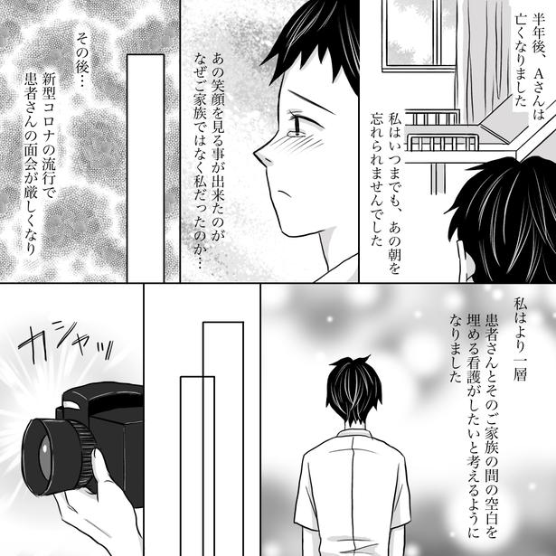 「私が看護師カメラマンになったきっかけ」05 画像提供：ナース専科