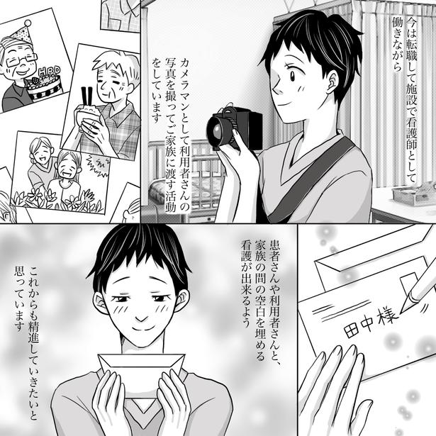 「私が看護師カメラマンになったきっかけ」06 画像提供：ナース専科
