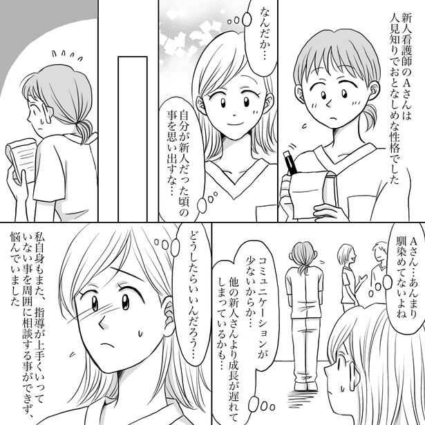 「怖い先輩と打ち解けれた日」02 画像提供：ナース専科