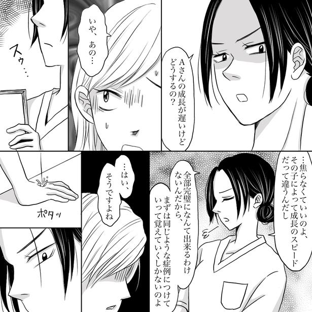 「怖い先輩と打ち解けれた日」04 画像提供：ナース専科