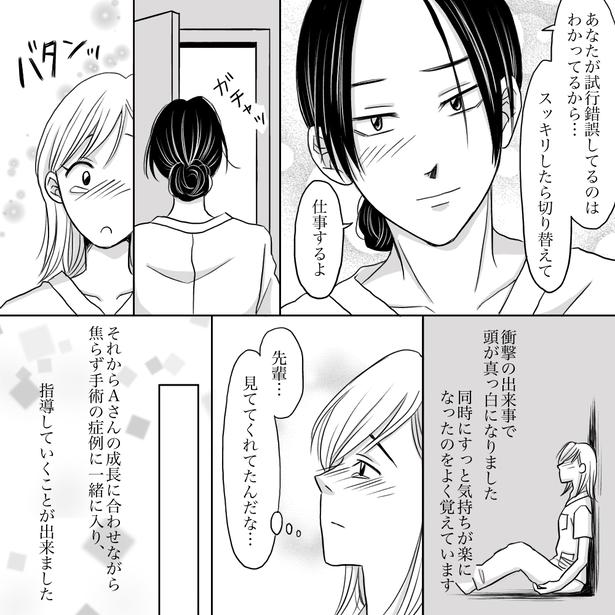 「怖い先輩と打ち解けれた日」07 画像提供：ナース専科