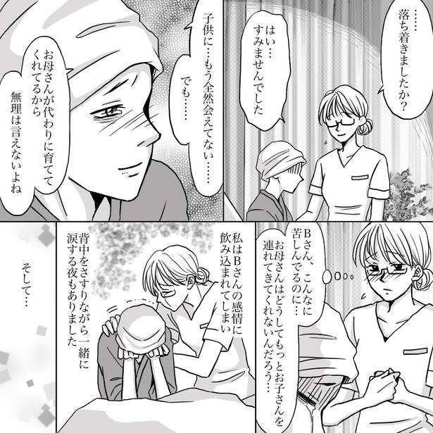 「看護師」であること 03 画像提供：ナース専科