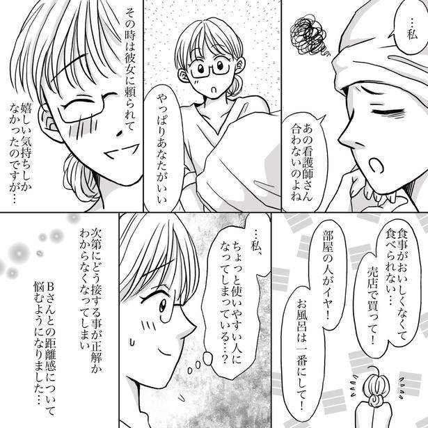 「看護師」であること 04 画像提供：ナース専科