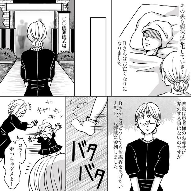 「看護師」であること 05 画像提供：ナース専科