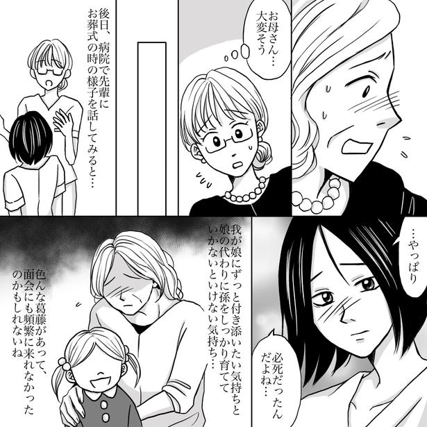 「看護師」であること 06 画像提供：ナース専科