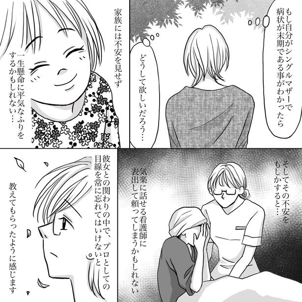 「看護師」であること 08 画像提供：ナース専科