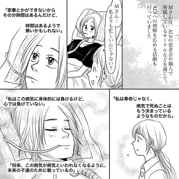 「不自由は不幸ではない」06 画像提供：ナース専科