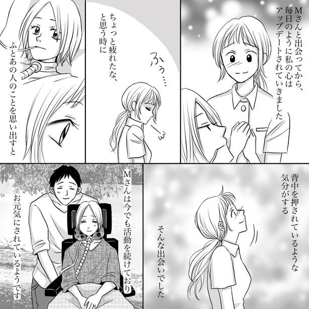 「不自由は不幸ではない」07 画像提供：ナース専科