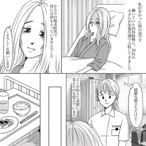 【ナース漫画】「必要とされていたの？一つの命」01 画像提供：ナース専科