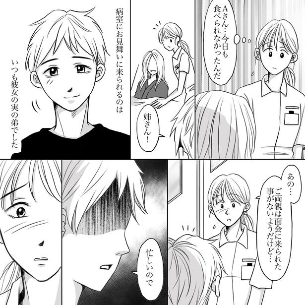 「必要とされていたの？一つの命」02 画像提供：ナース専科