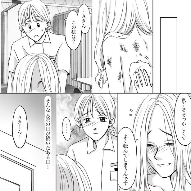 「必要とされていたの？一つの命」03 画像提供：ナース専科