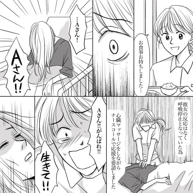 「必要とされていたの？一つの命」04 画像提供：ナース専科