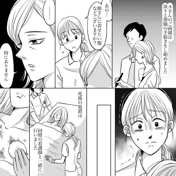 「必要とされていたの？一つの命」06 画像提供：ナース専科