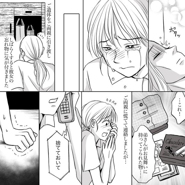 「必要とされていたの？一つの命」07 画像提供：ナース専科