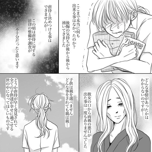 「必要とされていたの？一つの命」08 画像提供：ナース専科