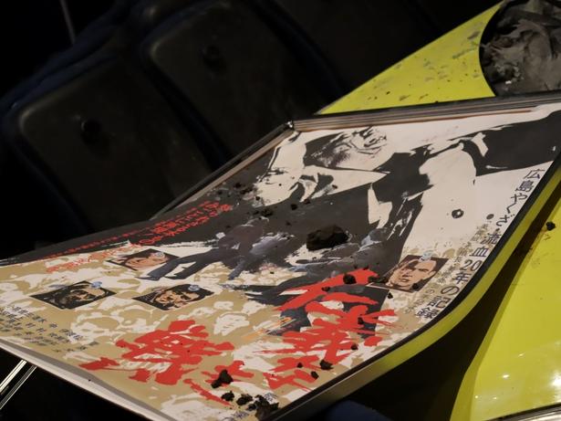 『仁義なき戦い』のポスターもこのありさまである